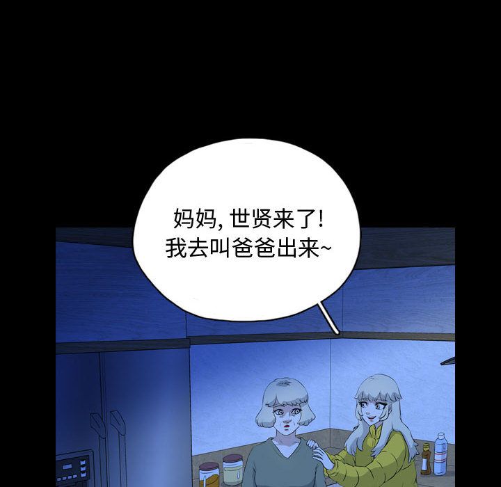 《梦魇》漫画最新章节梦魇-第 66 章免费下拉式在线观看章节第【35】张图片