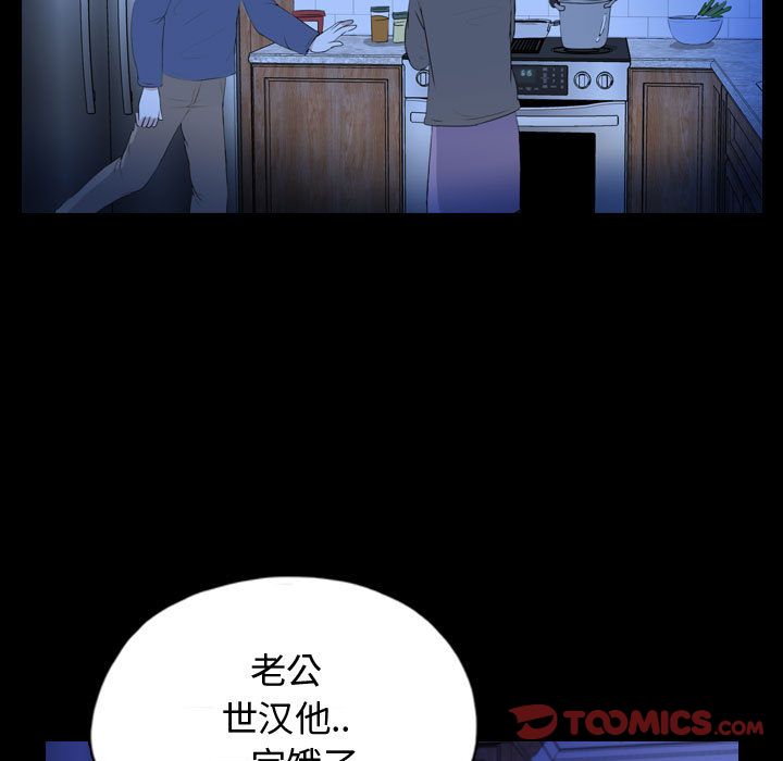 《梦魇》漫画最新章节梦魇-第 66 章免费下拉式在线观看章节第【58】张图片