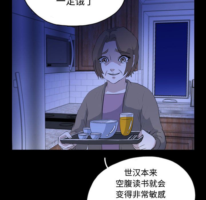 《梦魇》漫画最新章节梦魇-第 66 章免费下拉式在线观看章节第【59】张图片