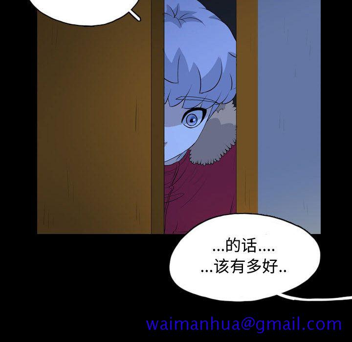 《梦魇》漫画最新章节梦魇-第 66 章免费下拉式在线观看章节第【21】张图片