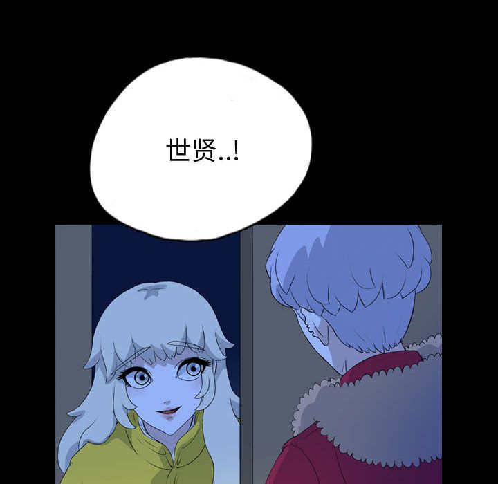 《梦魇》漫画最新章节梦魇-第 66 章免费下拉式在线观看章节第【29】张图片