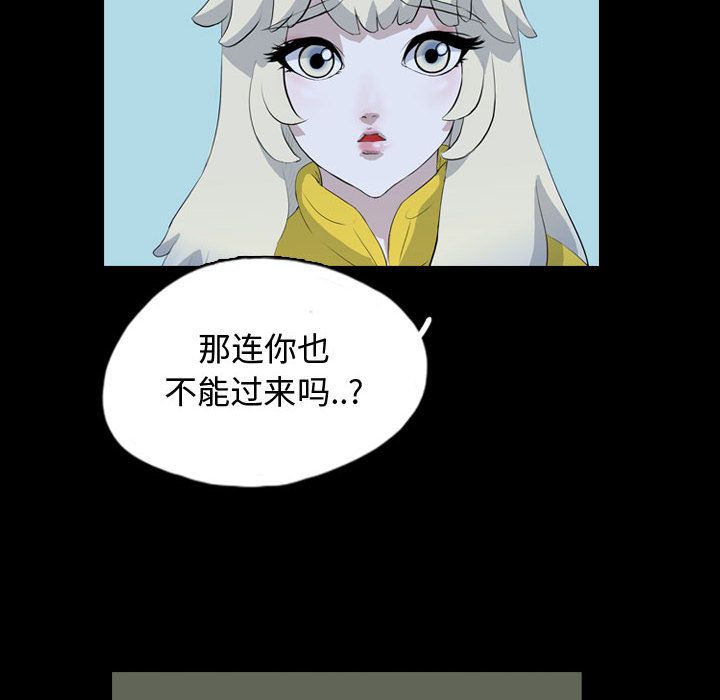 《梦魇》漫画最新章节梦魇-第 66 章免费下拉式在线观看章节第【33】张图片