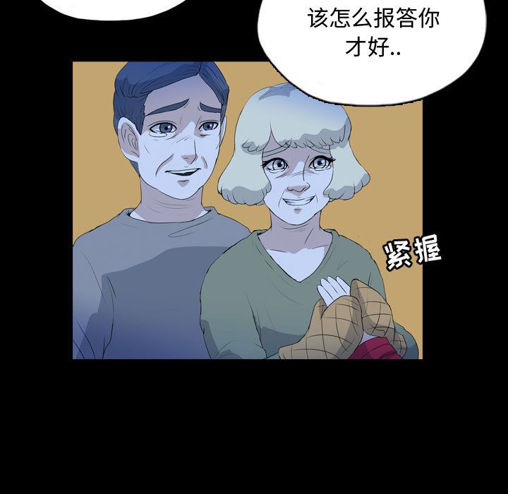 《梦魇》漫画最新章节梦魇-第 66 章免费下拉式在线观看章节第【39】张图片