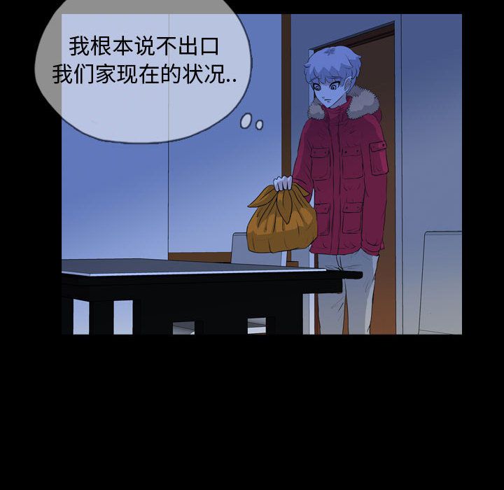 《梦魇》漫画最新章节梦魇-第 66 章免费下拉式在线观看章节第【45】张图片