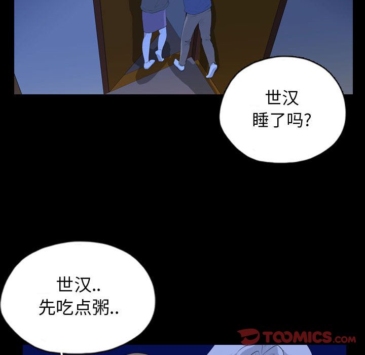 《梦魇》漫画最新章节梦魇-第 66 章免费下拉式在线观看章节第【62】张图片