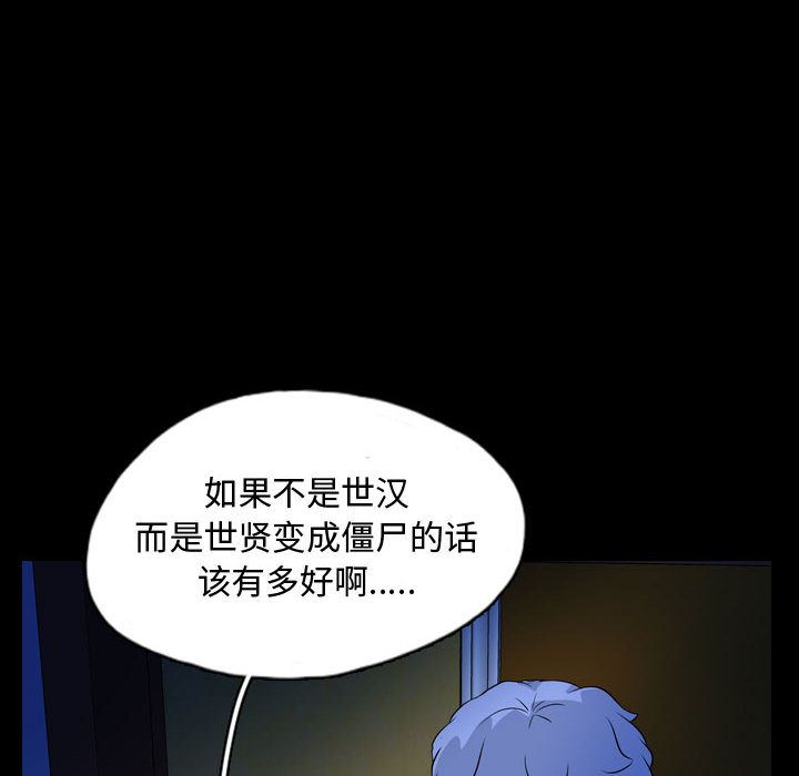 《梦魇》漫画最新章节梦魇-第 66 章免费下拉式在线观看章节第【23】张图片