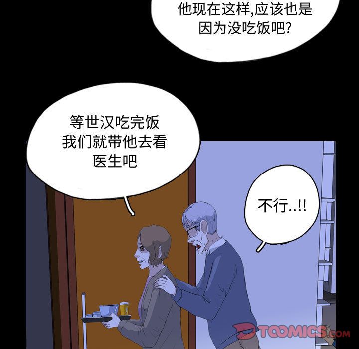 《梦魇》漫画最新章节梦魇-第 66 章免费下拉式在线观看章节第【60】张图片