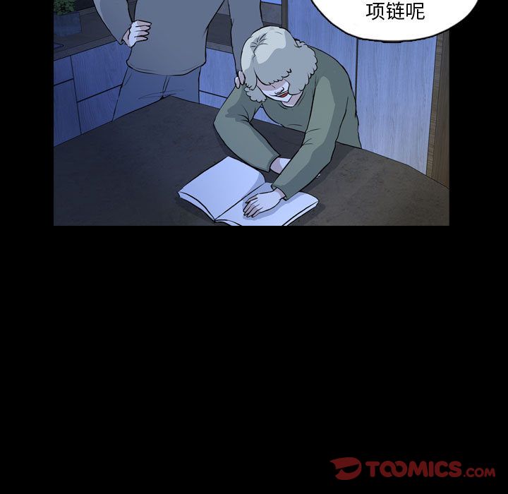 《梦魇》漫画最新章节梦魇-第 67 章免费下拉式在线观看章节第【60】张图片