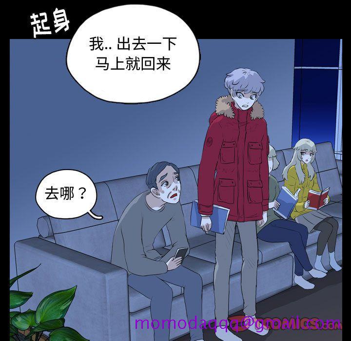 《梦魇》漫画最新章节梦魇-第 67 章免费下拉式在线观看章节第【36】张图片