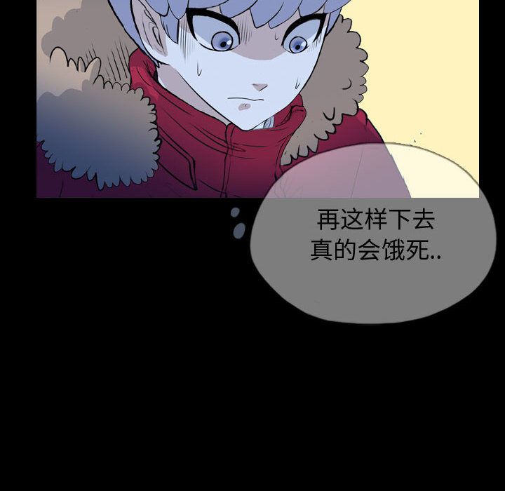 《梦魇》漫画最新章节梦魇-第 67 章免费下拉式在线观看章节第【35】张图片