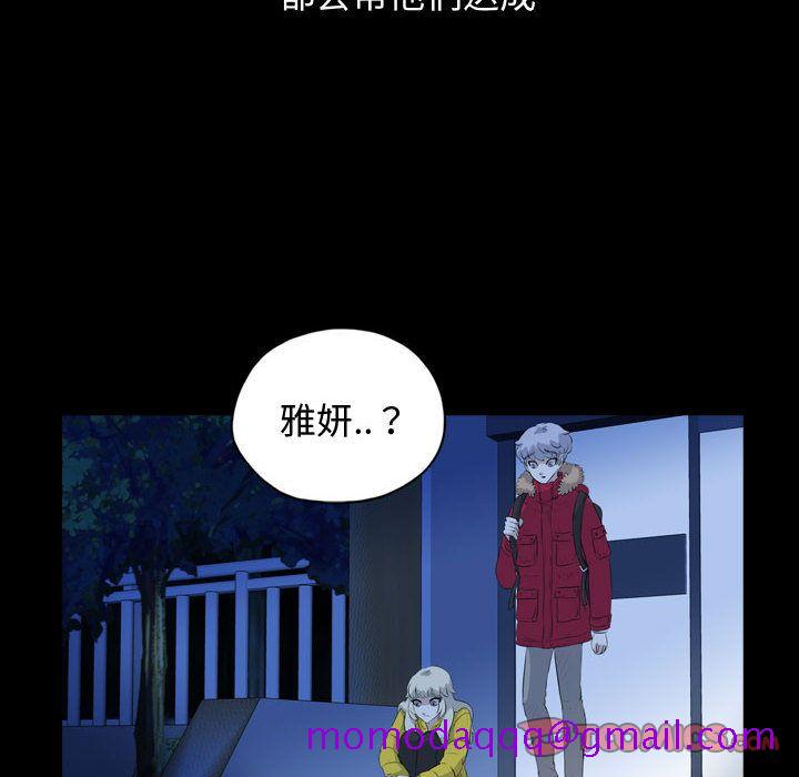 《梦魇》漫画最新章节梦魇-第 67 章免费下拉式在线观看章节第【76】张图片