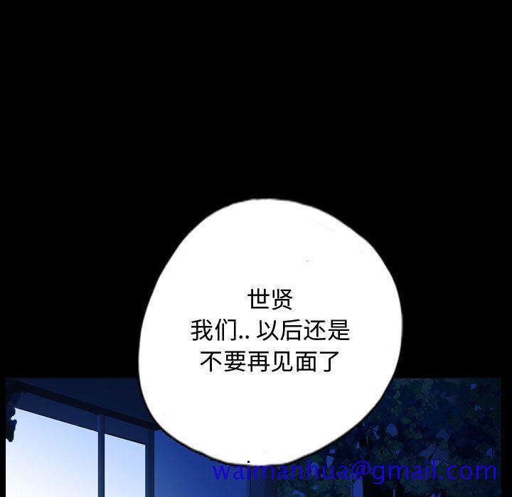 《梦魇》漫画最新章节梦魇-第 67 章免费下拉式在线观看章节第【81】张图片