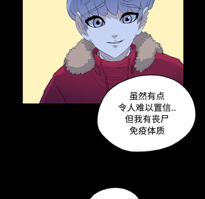 《梦魇》漫画最新章节梦魇-第 67 章免费下拉式在线观看章节第【53】张图片