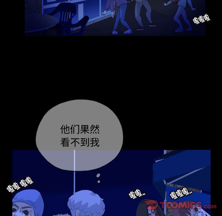 《梦魇》漫画最新章节梦魇-第 67 章免费下拉式在线观看章节第【44】张图片