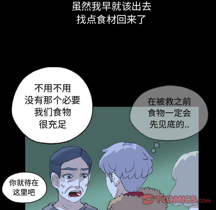 《梦魇》漫画最新章节梦魇-第 67 章免费下拉式在线观看章节第【24】张图片