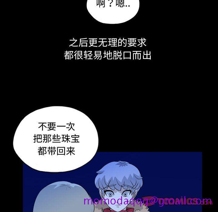 《梦魇》漫画最新章节梦魇-第 67 章免费下拉式在线观看章节第【66】张图片