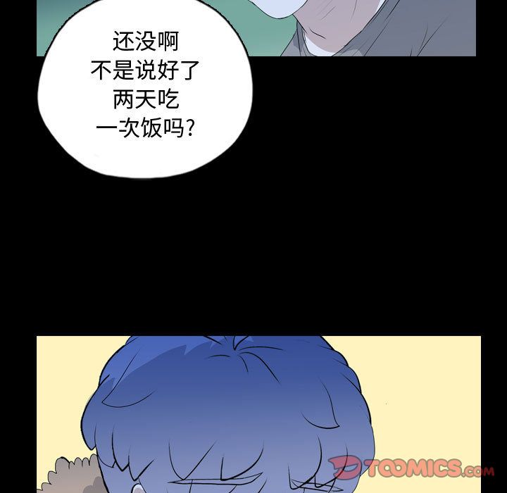 《梦魇》漫画最新章节梦魇-第 67 章免费下拉式在线观看章节第【34】张图片