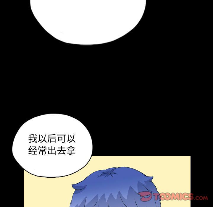 《梦魇》漫画最新章节梦魇-第 67 章免费下拉式在线观看章节第【52】张图片