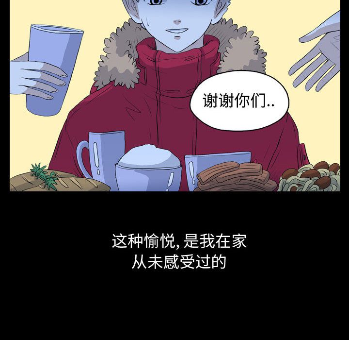 《梦魇》漫画最新章节梦魇-第 67 章免费下拉式在线观看章节第【17】张图片