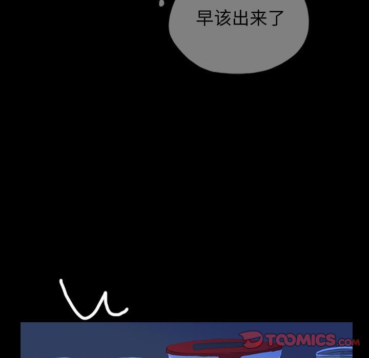 《梦魇》漫画最新章节梦魇-第 67 章免费下拉式在线观看章节第【50】张图片