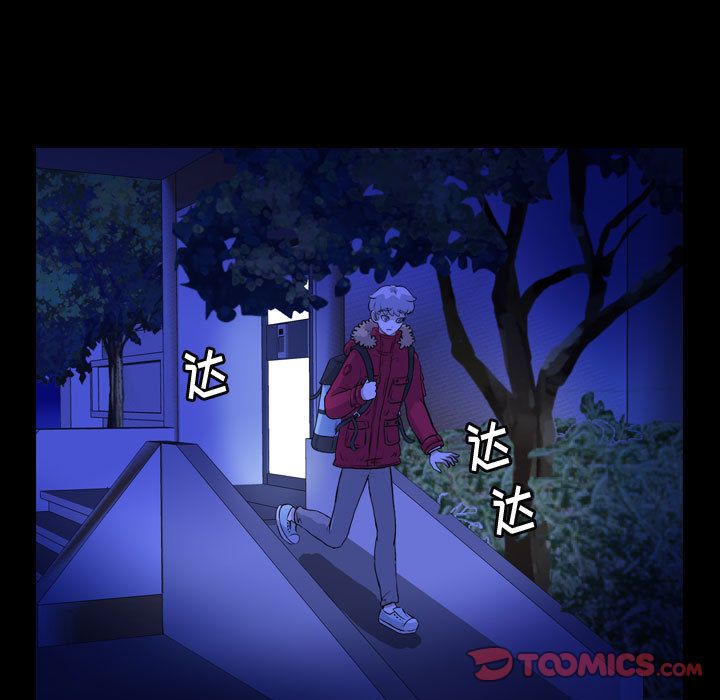 《梦魇》漫画最新章节梦魇-第 67 章免费下拉式在线观看章节第【42】张图片