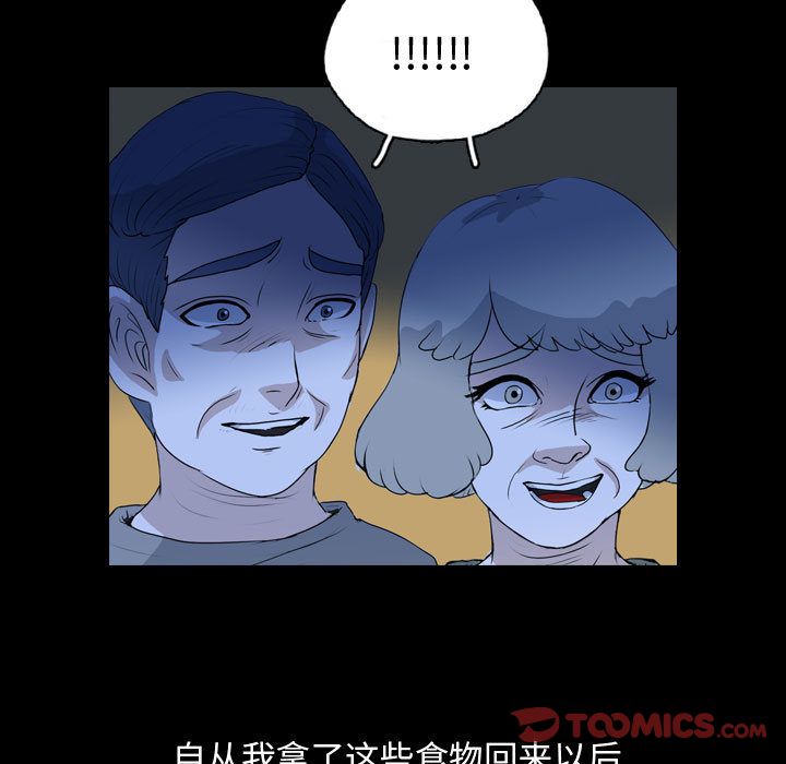 《梦魇》漫画最新章节梦魇-第 67 章免费下拉式在线观看章节第【54】张图片