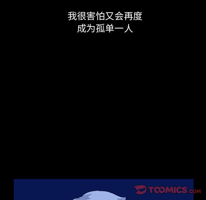 《梦魇》漫画最新章节梦魇-第 67 章免费下拉式在线观看章节第【74】张图片