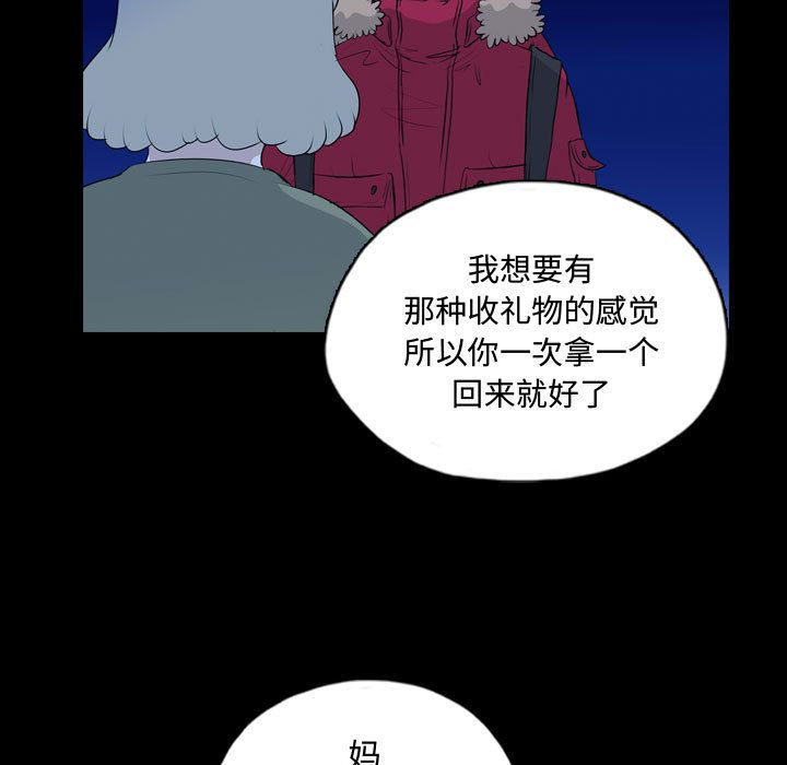 《梦魇》漫画最新章节梦魇-第 67 章免费下拉式在线观看章节第【67】张图片