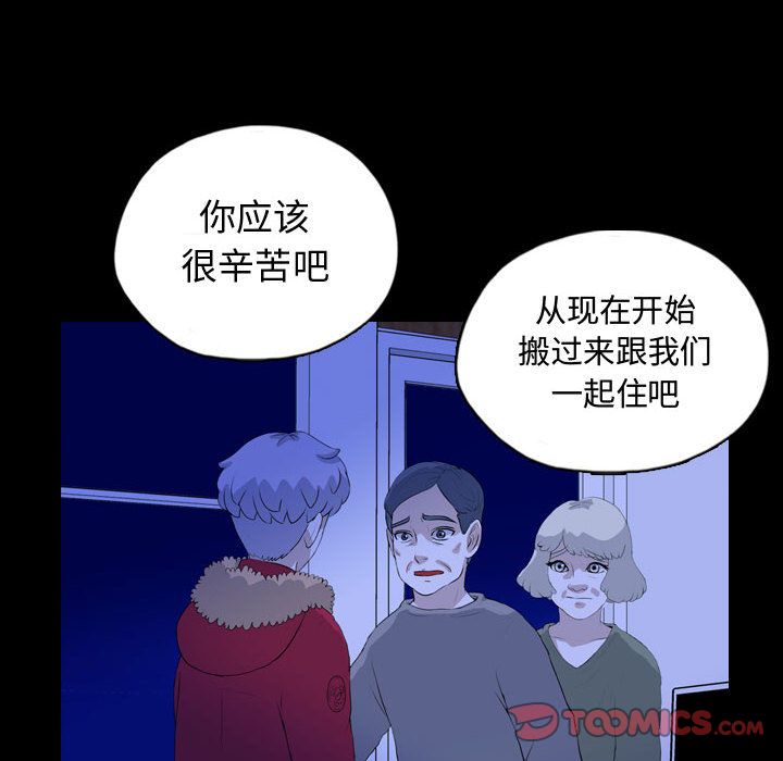 《梦魇》漫画最新章节梦魇-第 67 章免费下拉式在线观看章节第【10】张图片