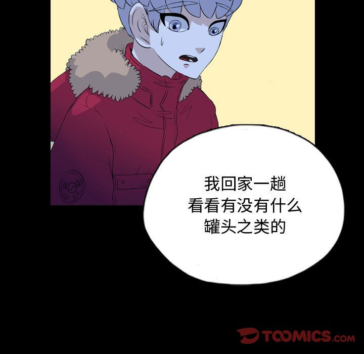 《梦魇》漫画最新章节梦魇-第 67 章免费下拉式在线观看章节第【38】张图片