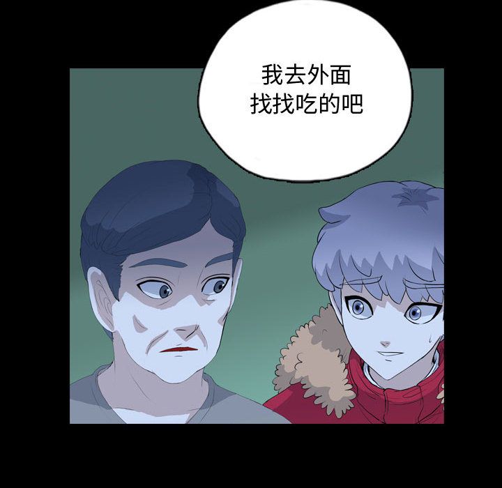 《梦魇》漫画最新章节梦魇-第 67 章免费下拉式在线观看章节第【23】张图片