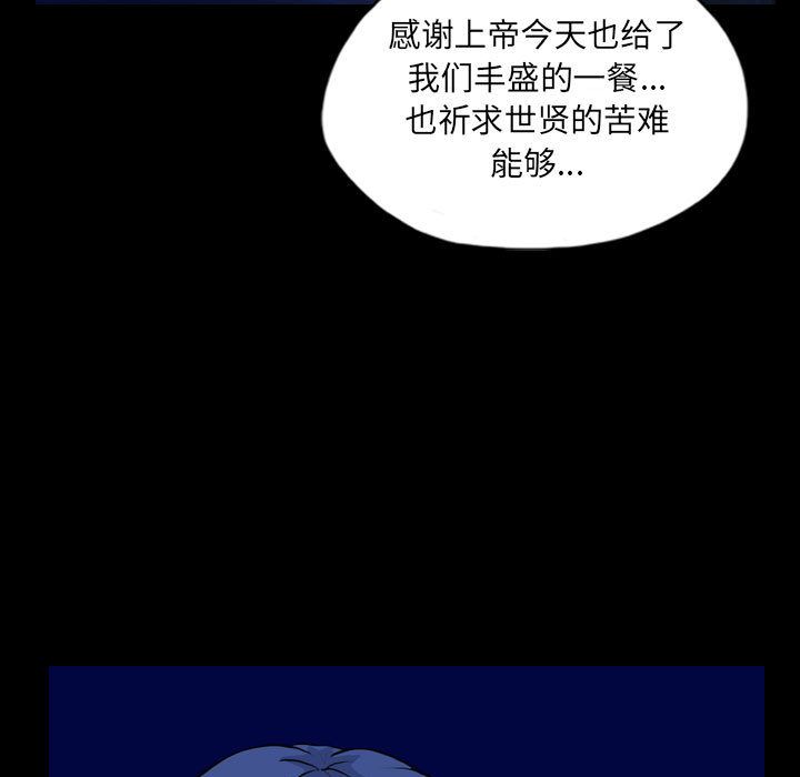 《梦魇》漫画最新章节梦魇-第 67 章免费下拉式在线观看章节第【7】张图片