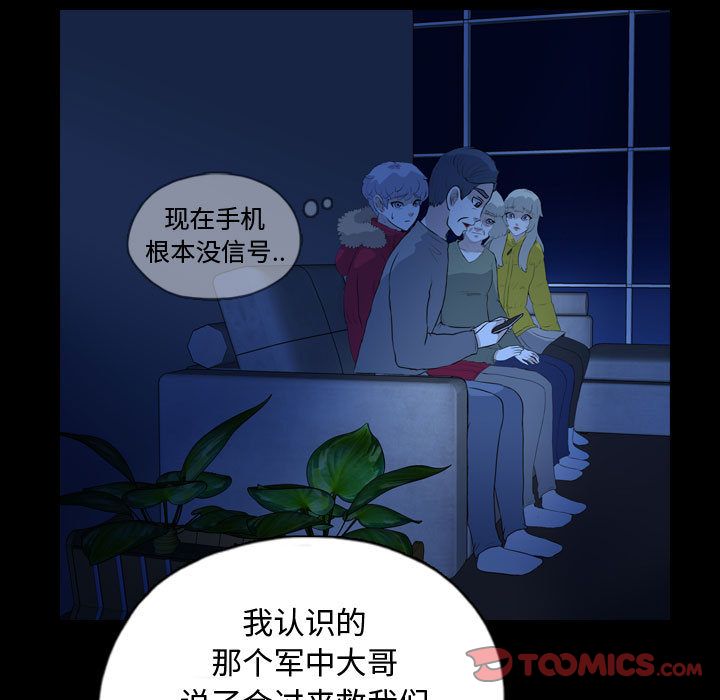 《梦魇》漫画最新章节梦魇-第 67 章免费下拉式在线观看章节第【20】张图片