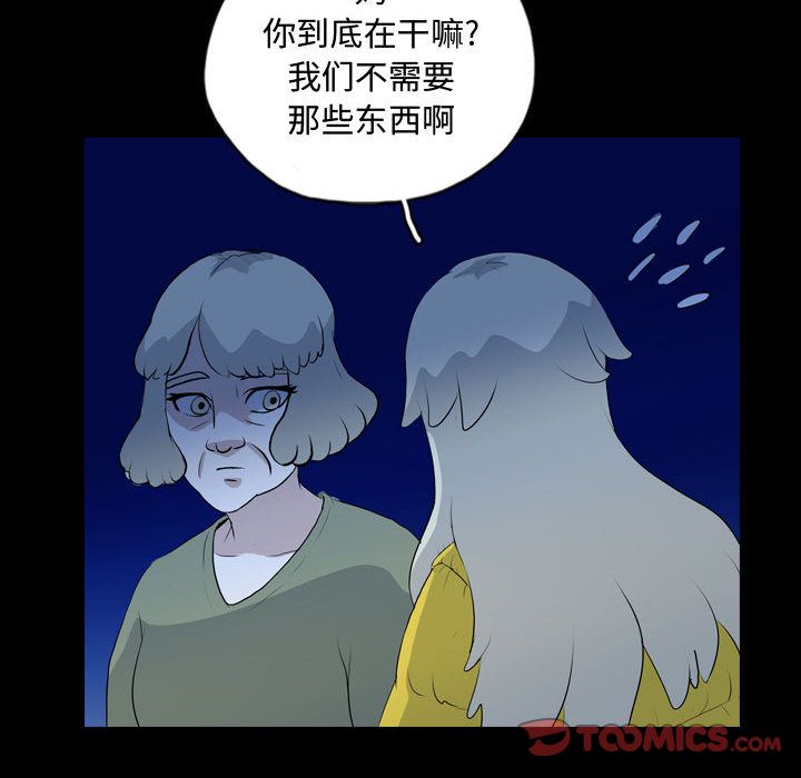 《梦魇》漫画最新章节梦魇-第 67 章免费下拉式在线观看章节第【68】张图片