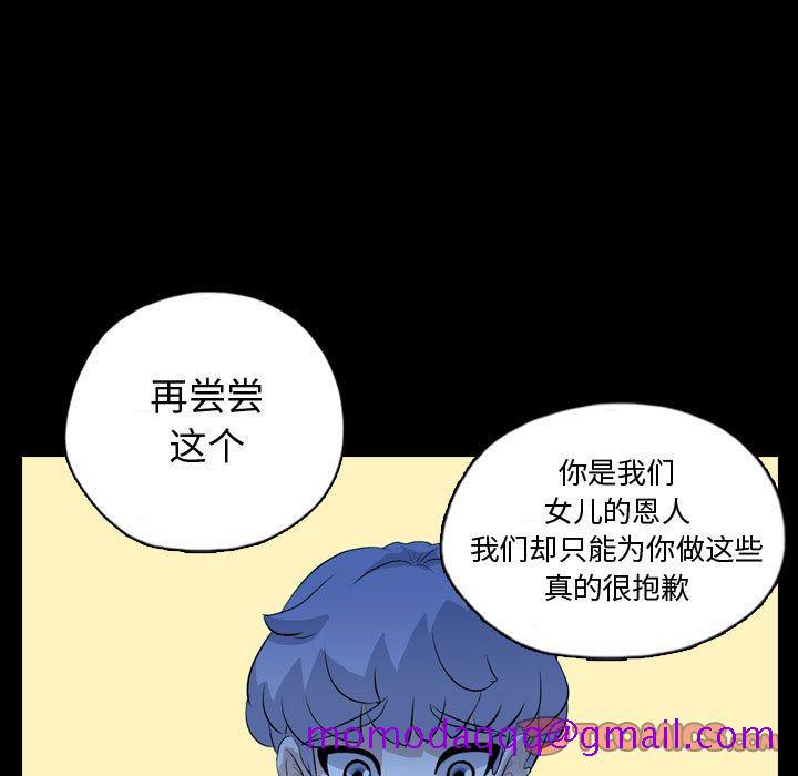 《梦魇》漫画最新章节梦魇-第 67 章免费下拉式在线观看章节第【16】张图片