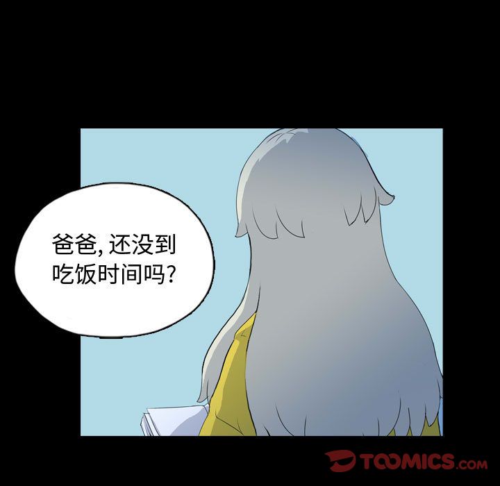 《梦魇》漫画最新章节梦魇-第 67 章免费下拉式在线观看章节第【32】张图片