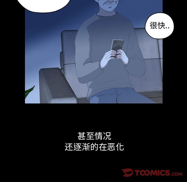 《梦魇》漫画最新章节梦魇-第 67 章免费下拉式在线观看章节第【22】张图片