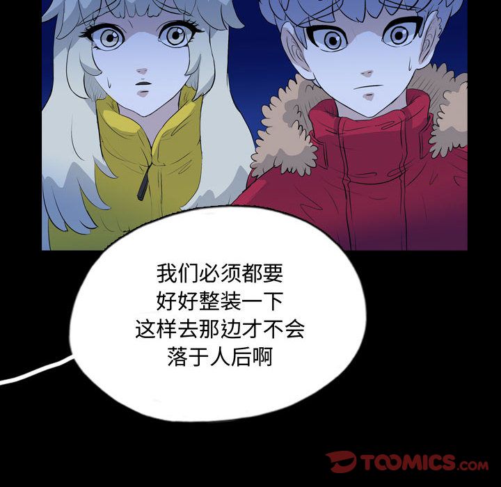 《梦魇》漫画最新章节梦魇-第 67 章免费下拉式在线观看章节第【64】张图片