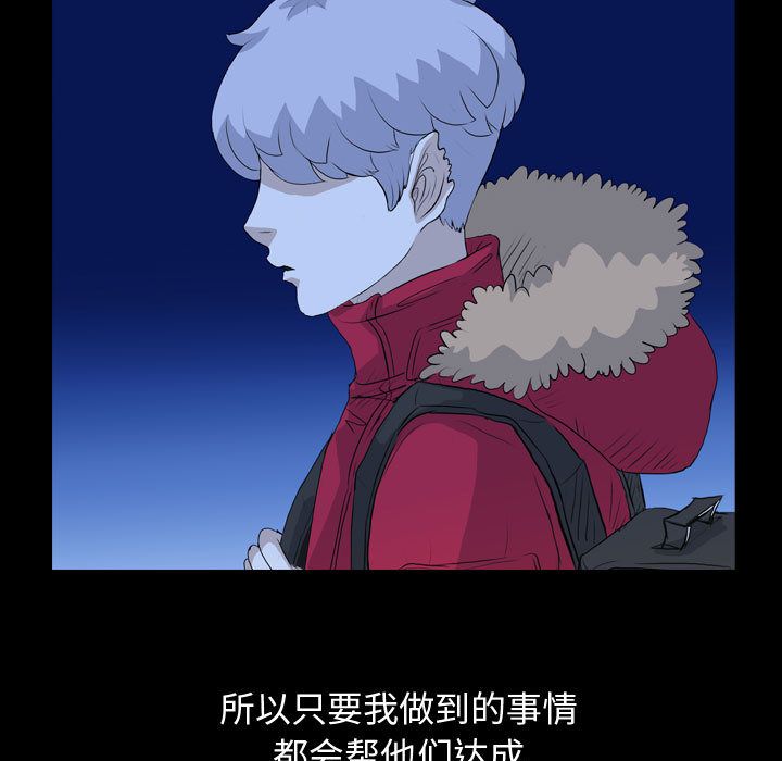 《梦魇》漫画最新章节梦魇-第 67 章免费下拉式在线观看章节第【75】张图片