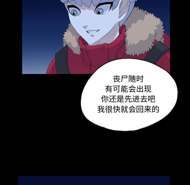 《梦魇》漫画最新章节梦魇-第 67 章免费下拉式在线观看章节第【79】张图片