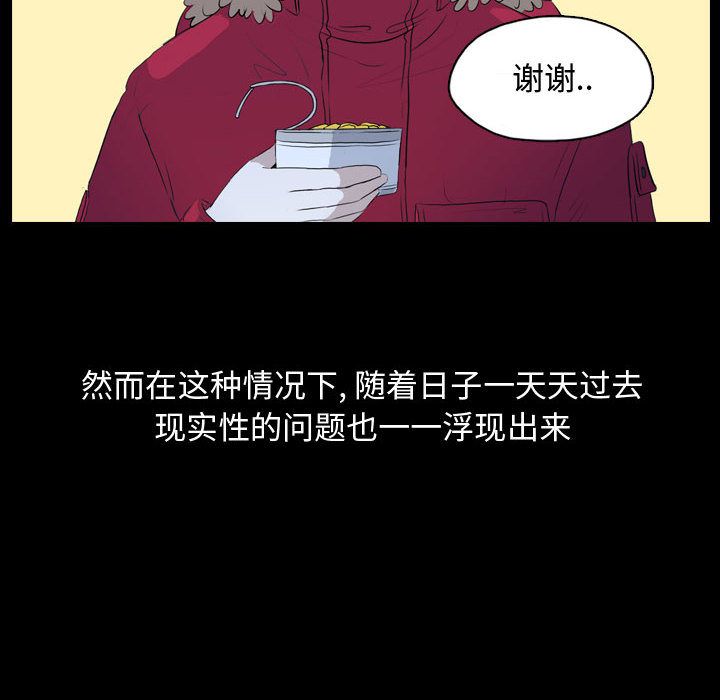 《梦魇》漫画最新章节梦魇-第 67 章免费下拉式在线观看章节第【19】张图片