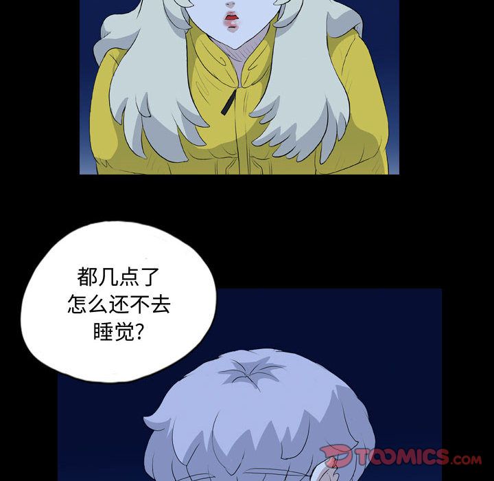 《梦魇》漫画最新章节梦魇-第 67 章免费下拉式在线观看章节第【78】张图片