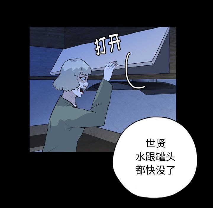 《梦魇》漫画最新章节梦魇-第 67 章免费下拉式在线观看章节第【57】张图片