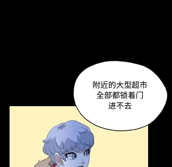 《梦魇》漫画最新章节梦魇-第 68 章免费下拉式在线观看章节第【33】张图片