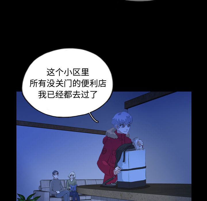 《梦魇》漫画最新章节梦魇-第 68 章免费下拉式在线观看章节第【29】张图片