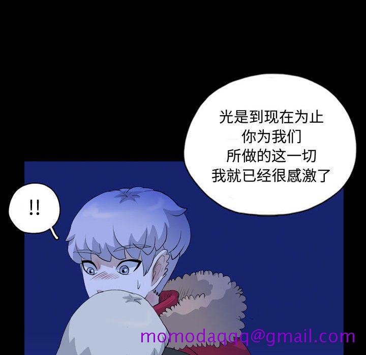 《梦魇》漫画最新章节梦魇-第 68 章免费下拉式在线观看章节第【16】张图片