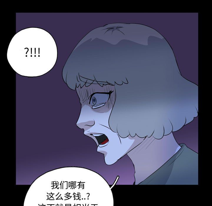 《梦魇》漫画最新章节梦魇-第 68 章免费下拉式在线观看章节第【67】张图片