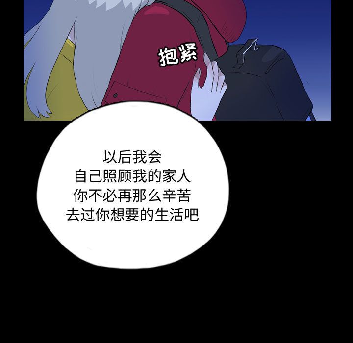 《梦魇》漫画最新章节梦魇-第 68 章免费下拉式在线观看章节第【17】张图片