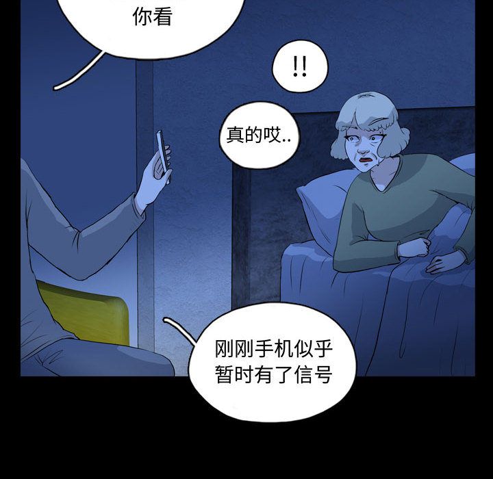 《梦魇》漫画最新章节梦魇-第 68 章免费下拉式在线观看章节第【60】张图片