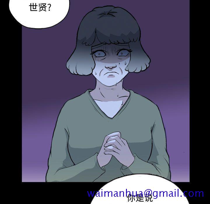 《梦魇》漫画最新章节梦魇-第 68 章免费下拉式在线观看章节第【71】张图片